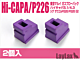 Nine Ball Marui Gas Route Seal Packing Aero(2pcs) HI-CAPA/P226