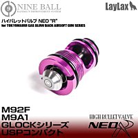 LayLax Nine Ball TM MF Series High Barrett Valve NEO